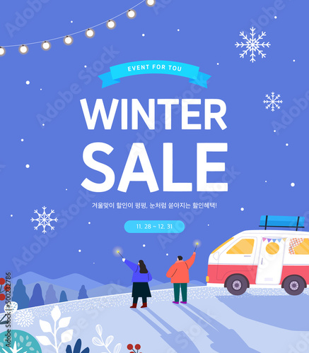 Winter shopping event illustration. Banner. Pop-up

