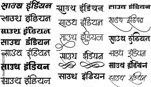 South Indian vector Logo in new hindi calligraphy font style, Indian Logo, Hindi art, Translation - South Indian