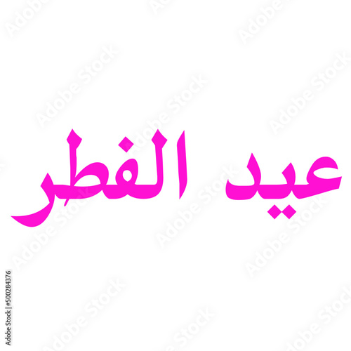 arabic eid typography