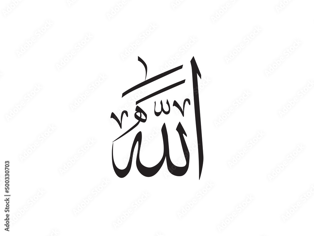 Vetor de Islamic Religious Calligraphy Mark Of Allah Name Pattern ...