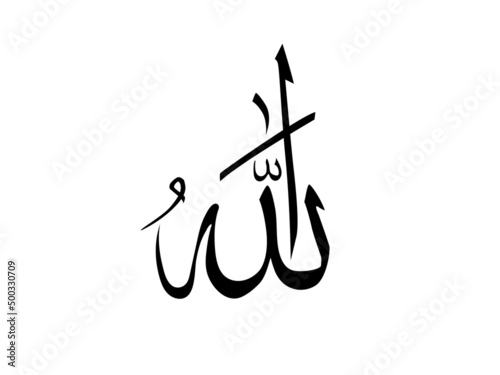 Islamic Religious Calligraphy Mark Of Allah Name Pattern Vector Allah Name of god