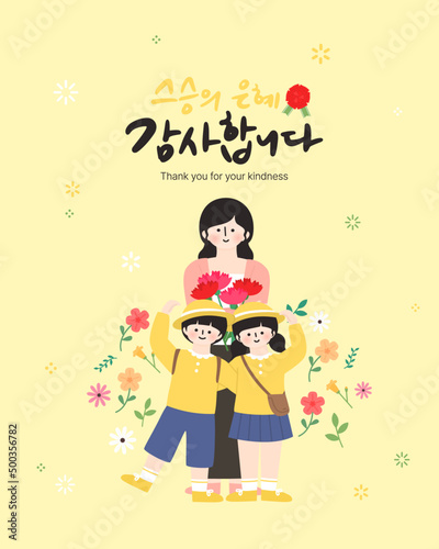 Thank you for your kindness. A teacher holding a bouquet of carnations and a kindergarten student making a heart shape