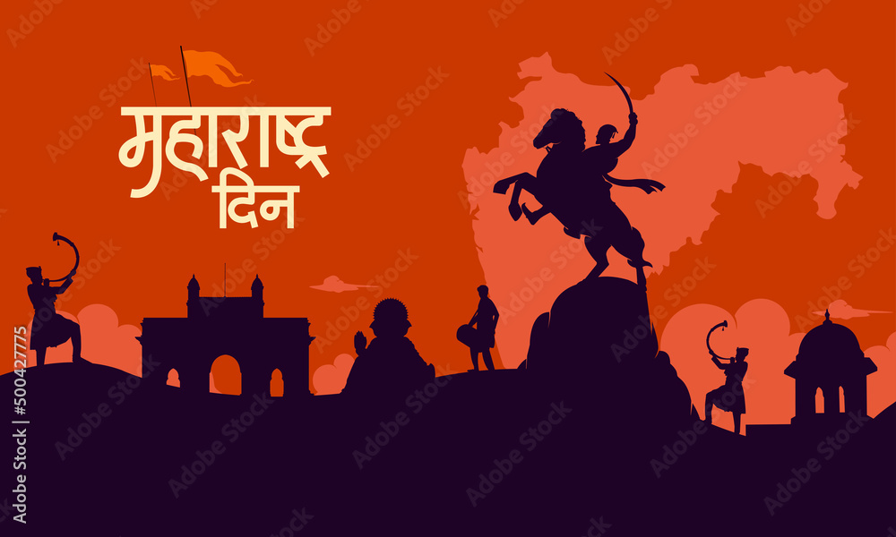 Maharashtra Day, Maharashtra Din is a state holiday in the Indian state