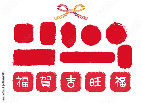 Chinese New Year's seal with text symbolizing good luck, good fortune, blessing photo