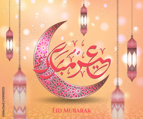 eid mubarak calligraphy greeeting card with crescent moon arabic pattern and realistic hanging lamp photo