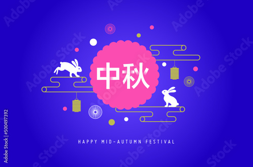 Happy Mid-Autumn Festival