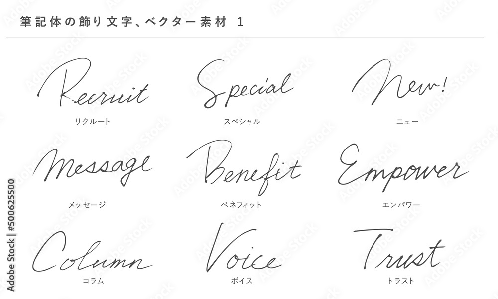 筆記体の優雅な飾り文字1 手書き ベクター素材 Akoestisch Canvas