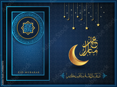 3d modern Islamic holiday banner, suitable for Ramadan, eid mubarak, Eid al Adha and Mawlid. A lit up lantern and crescent moon decor on serene evening blue background. arabic text mean holy festival photo