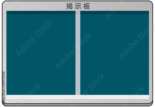 掲示板