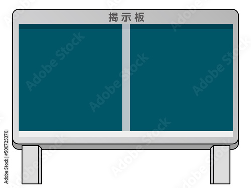 掲示板