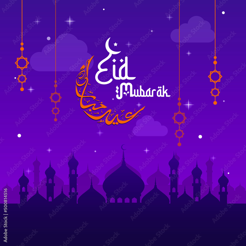 Eid Mubarak With Moon Calligraphy Eid Mubarak With Moon Calligraphy