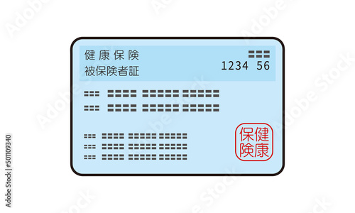 日本の健康保険被保険者証