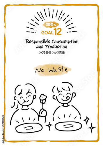 SDGs目標12「つくる責任つかう責任」食べ残ししない子供のイラスト