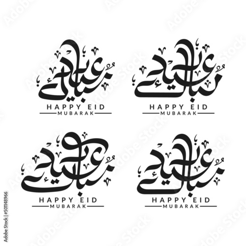 eid mubarak eid al fitr or eid al adha calligraphy set arabic greeting card illustration with idul fitri text