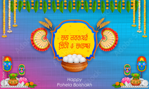 Pohela Boishakh, Bengali Happy New Year celebrated in West Bengal and Bangladesh