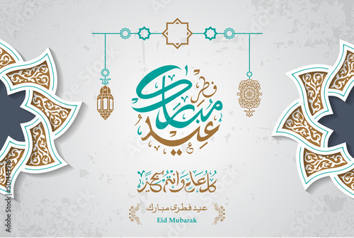 Eid Mubarak calligraphy with lantern and crescent elements on shimmering scene. arabic text mean happy eid