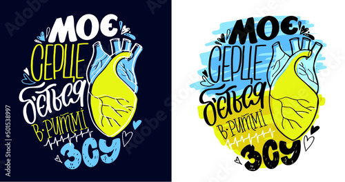 Lettering postcard hand drawn about Support Ukraine. Blue yellow ukrainian flag background.