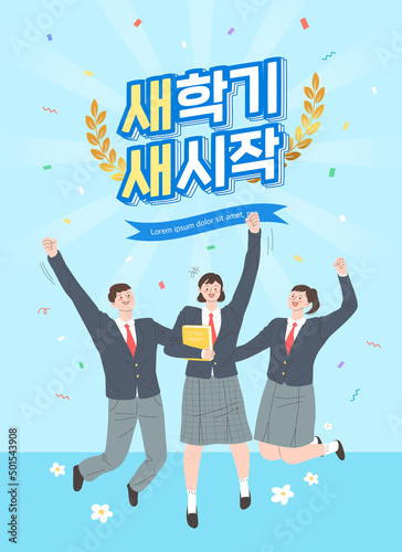 New semester freshman recruitment event. Korean Translation "Wishing you a Happy New Year" 

