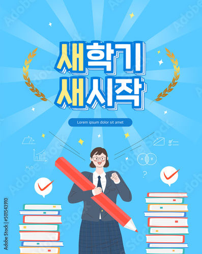 New semester freshman recruitment event. Korean Translation "Wishing you a Happy New Year" 
