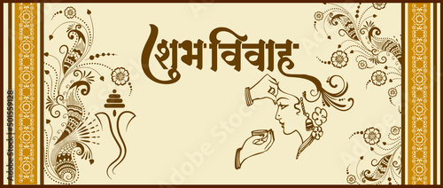 Indian Wedding card with Shubh Vivah Hindi Calligraphy logo and God Ganesha Symbol, Indian Marriage card Design, Translations - Shubh Vivah © Pankaj