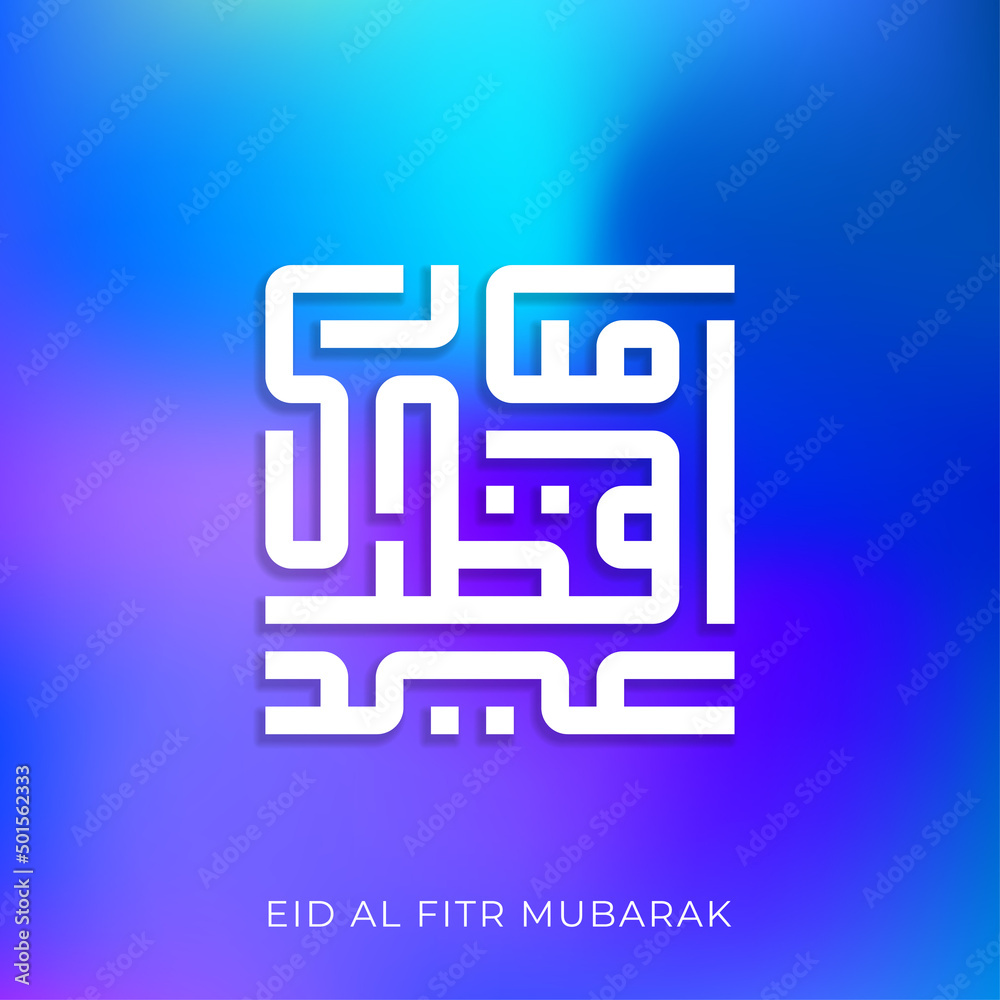 Eid Al Fitr Mubarak Blessed Eid Arabic Text Modern Kufic Calligraphy or Typography Eid Al Fitr Mubarak Blessed Eid Arabic Text Modern Kufic Calligraphy or Typography