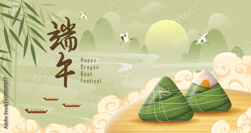 Translation: Happy Dragon Boat Festival. Dragon Boat in River for Rowing Competition . Banner for Duanwu Festival in 3D Style.