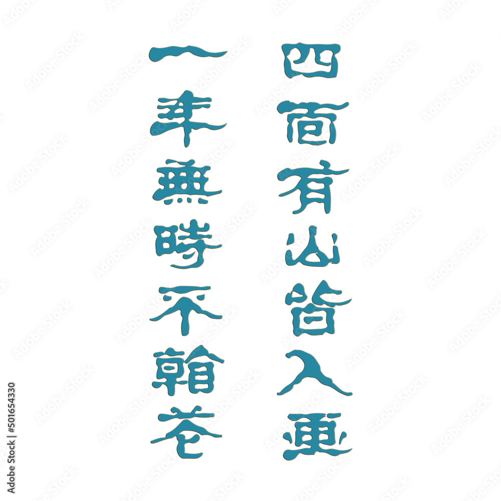 Chinese characters oriental characters cross stitch embroidery fuku Chinese characters oriental characters cross stitch embroidery fuku