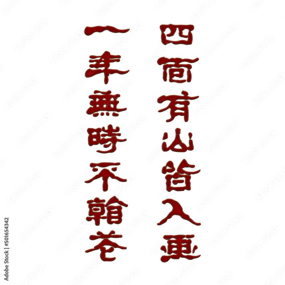 Chinese characters oriental characters cross stitch embroidery fuku Chinese characters oriental characters cross stitch embroidery fuku
