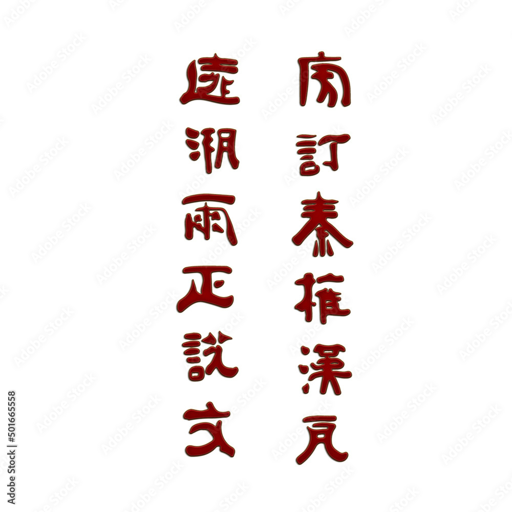 Chinese oriental characters cross-stitch embroidery Chinese oriental characters cross-stitch embroidery