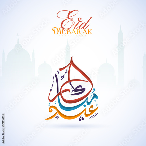 Eid Mubarak Calligraphy In Arabic Language Against Glossy Silhouette Mosque Background.