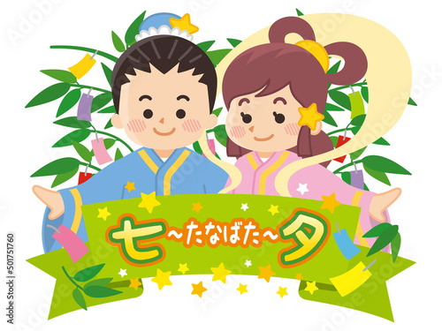 七夕　織姫と彦星　バナー　POP　デザイン　アイコン