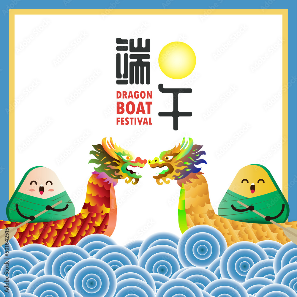 Fototapeta premium Chinese Dragon boat festival frame vector