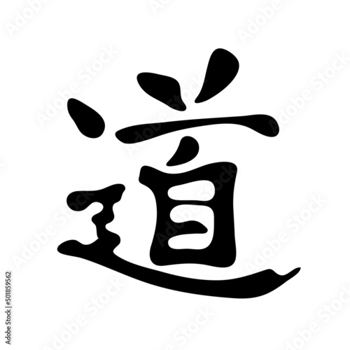 Tao or Dao. Taoism icon isolated. Vector