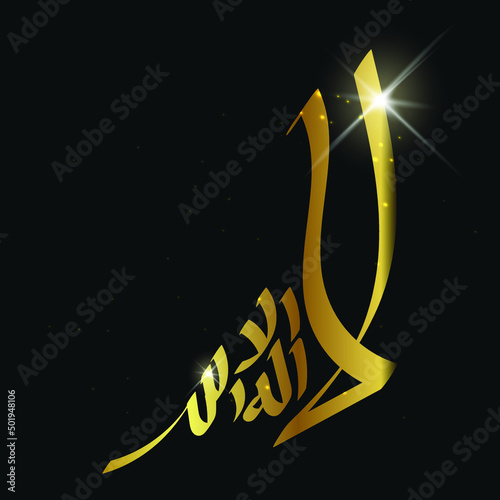 Vector Arabic Calligraphy. Translation: There is no god but God photo