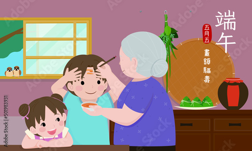 Custom of paint the word "WANG" on the forehead of  kids with realgar wine for Dragon boat festival. Translation:Duanwu Festival, May 5, painting forehead drive out poison.