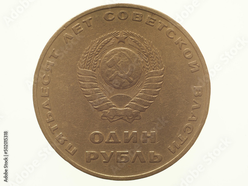 1 Ruble coin, front side showing 50 years of Soviet power, curre photo