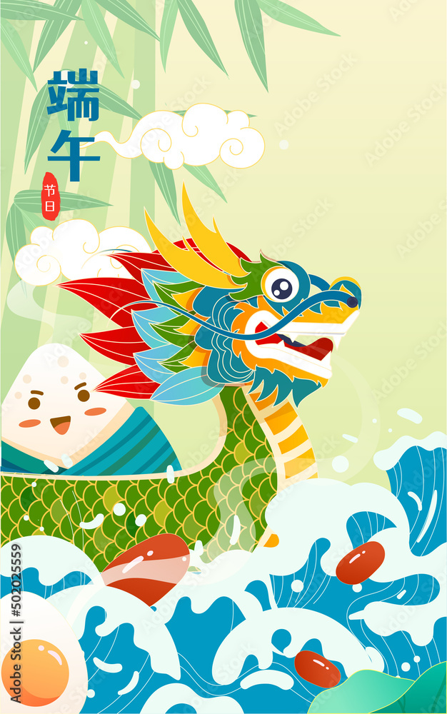 Dragon boat race in the river on the Dragon Boat Festival with zongzi and bamboo in the background, vector illustration Dragon boat race in the river on the Dragon Boat Festival with zongzi and bamboo in the background, vector illustration