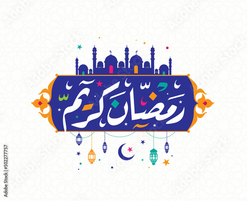 Ramadan Kareem Mubarak Islamic greeting card in Arabic calligraphy vector. Ramadan Kareem vector typography. Ramadan holiday vector illustration. Ramadan calligraphy in Islamic art.