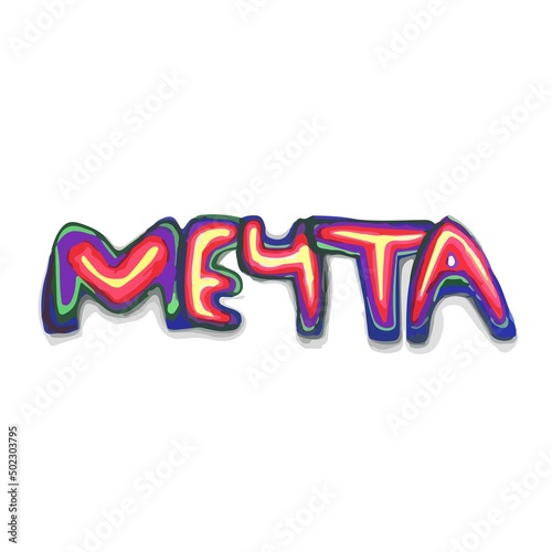 Dream text with rainbow tint on white background for your design illustration isolated