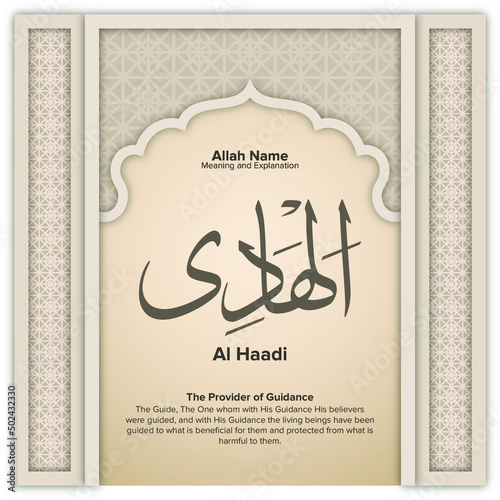 Name of Allah (one of 99 names) in Arabic with its pronunciation below