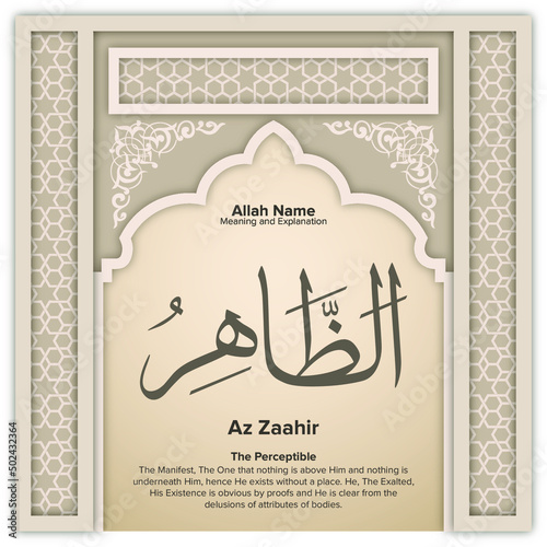 Name of Allah (one of 99 names) in Arabic with its pronunciation below