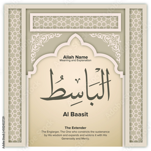 Name of Allah (one of 99 names) in Arabic with its pronunciation below