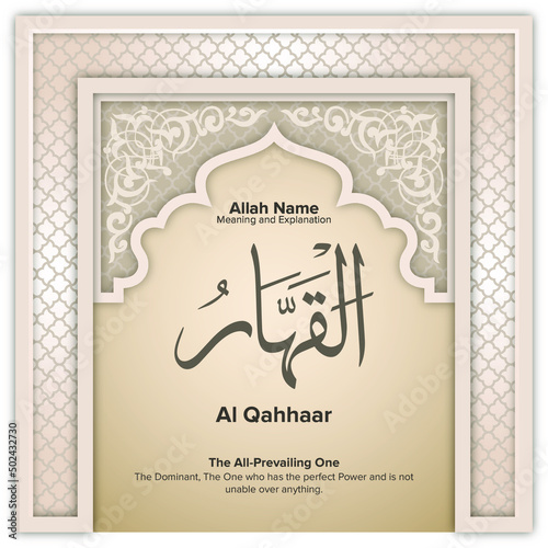 Name of Allah (one of 99 names) in Arabic with its pronunciation below