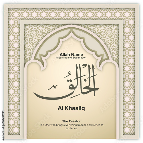 Name of Allah (one of 99 names) in Arabic with its pronunciation below