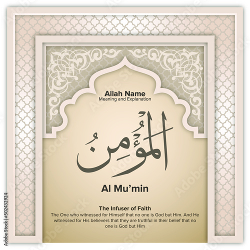 Name of Allah (one of 99 names) in Arabic with its pronunciation below