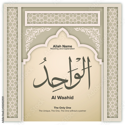 Name of Allah (one of 99 names) in Arabic with its pronunciation below