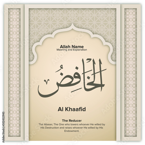 Name of Allah (one of 99 names) in Arabic with its pronunciation below