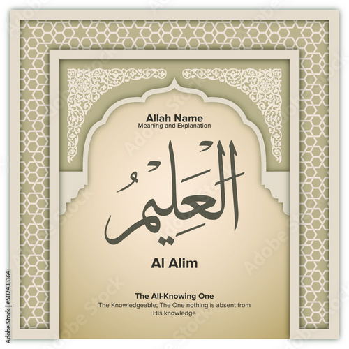 Name of Allah (one of 99 names) in Arabic with its pronunciation below