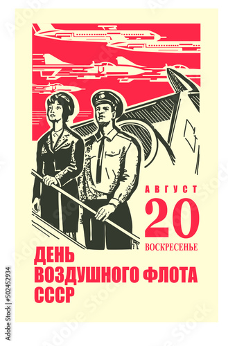 Holiday of pilots. A sheet of a retro tear-off calendar. The commander of the aircraft and the stewardess on the background of the aircraft. Translation: "Day of the USSR Air Fleet. August 20 Sunday"