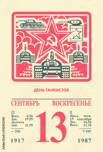 Tanker's Day or May 9 vector. A sheet of a retro tear-off calendar. The image of tanks on the background of the red Soviet star. Translation: "Tanker's Day. September 13 is Sunday."